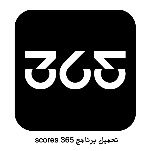تحميل برنامج 365 scores