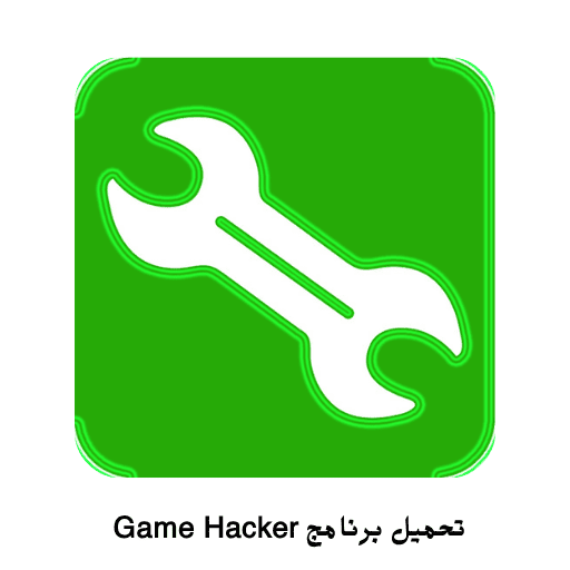 تحميل برنامج Game Hacker